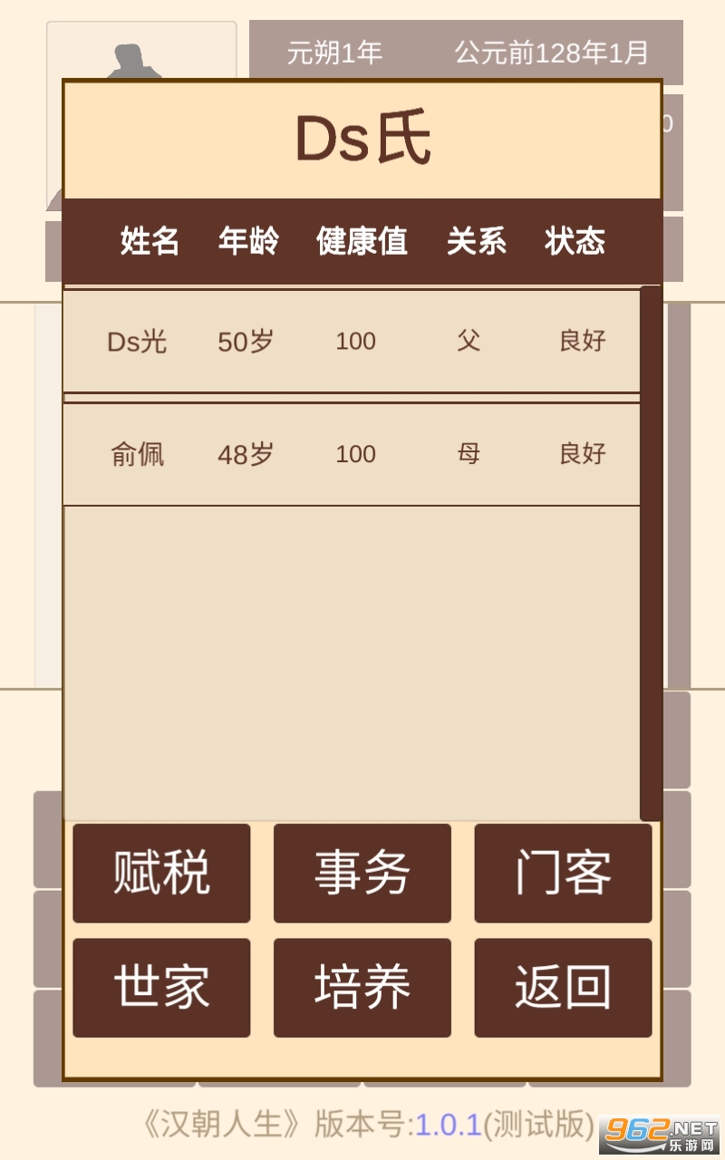 ����������Ϸ�ƽ��v1.0.8 ���°��ͼ3