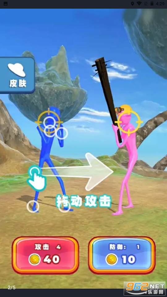 �����Ǵ�սGum Gum Battle��ͼ2