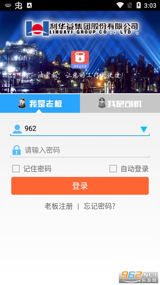 ���ϰ�app��ͼ2