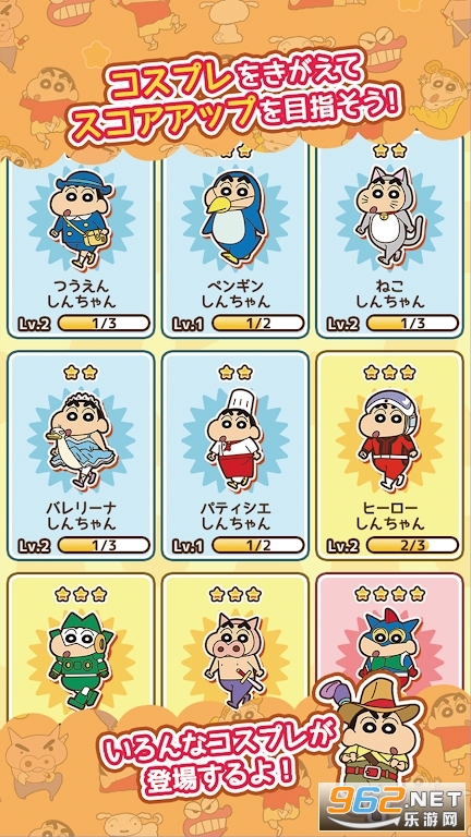小新跑酷カスカベZ(蜡笔小新风起云涌火焰的春日部快腿侠Z)截图2