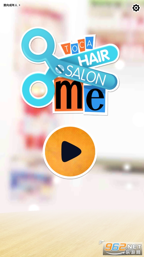 toca hair salon me�ƽ��(�п������ҵķ���)��ͼ2