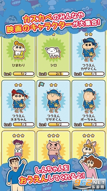 小新跑酷カスカベZ(蜡笔小新风起云涌火焰的春日部快腿侠Z)截图1