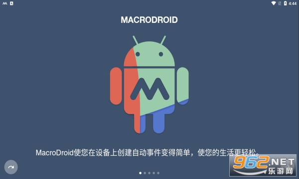 macrodroidרҵ���ƽ���ͼ1