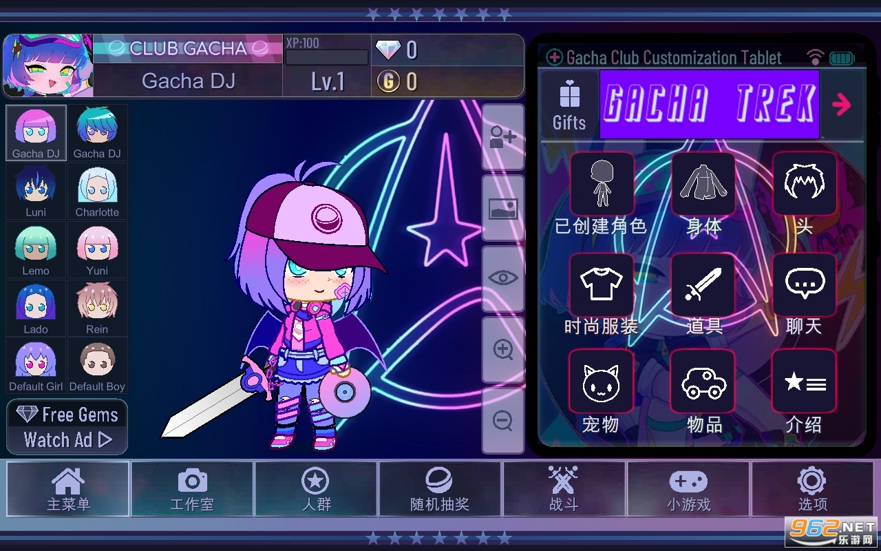 �Ӳ�������Gacha Trek��Ϸ��ͼ2