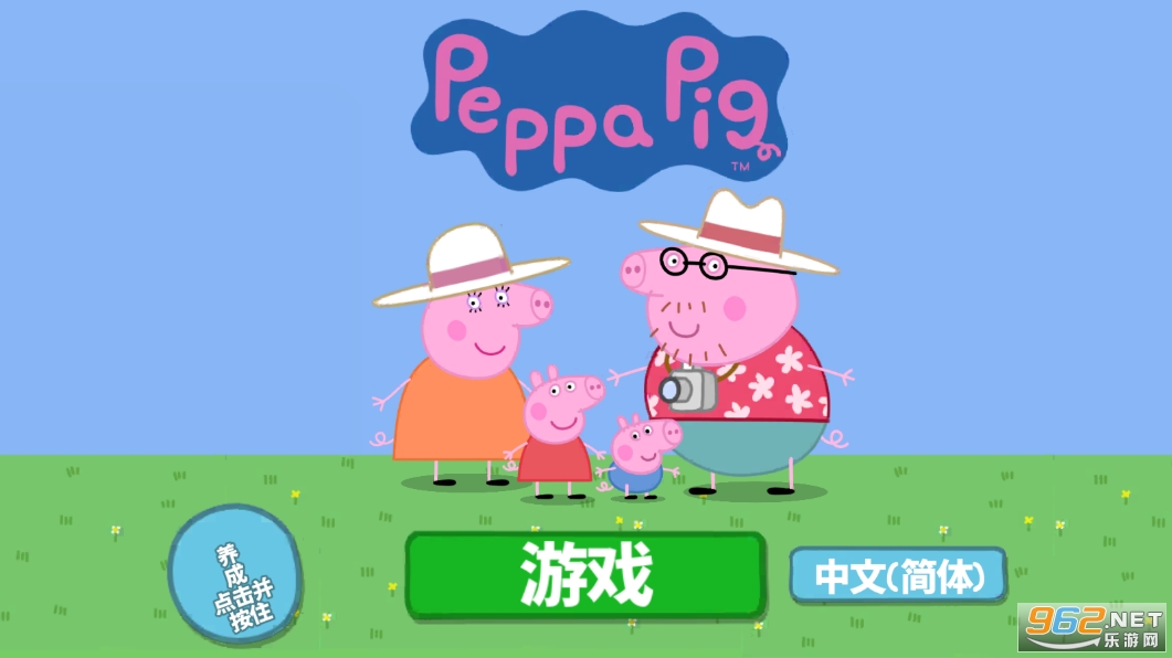 С���������ð����Ϸ�ƽ��(Peppa Pig: Holiday Adventures)2022v1.2.13��ͼ7