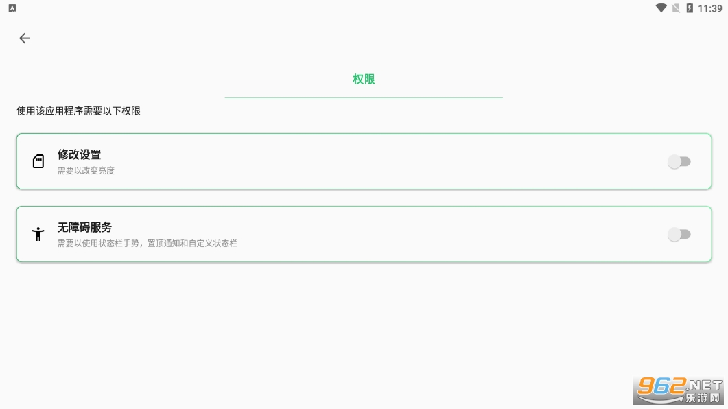 Super Status Bar��׿v2.8.2��ͼ0