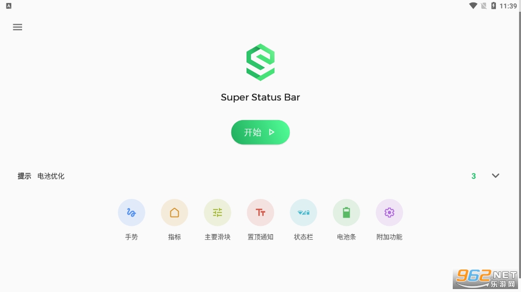 Super Status Bar��׿v2.8.2��ͼ2