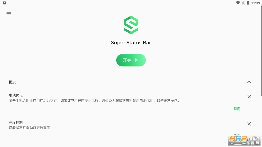 Super Status Bar��׿v2.8.2��ͼ1