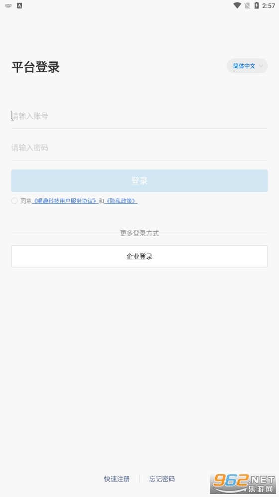 �Ȥ����app��׿v2.3.2��ͼ0