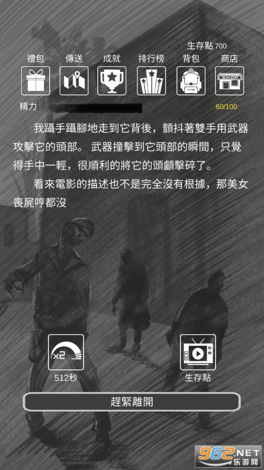 恶灵势力无广告截图5