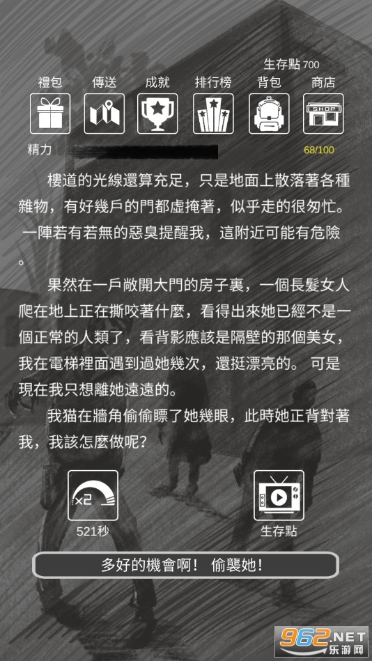 恶灵势力无广告截图6