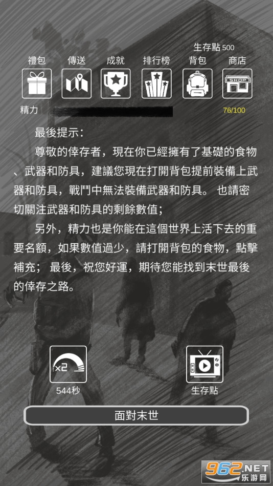 恶灵势力无广告截图8