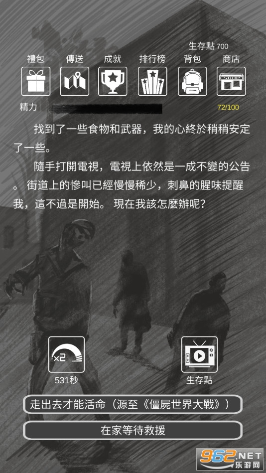 恶灵势力无广告截图7
