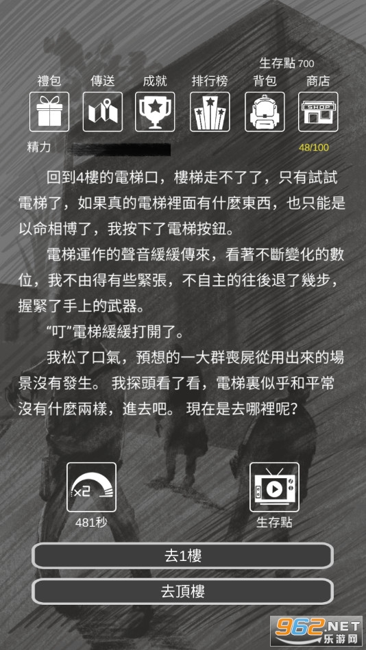 恶灵势力无广告截图3