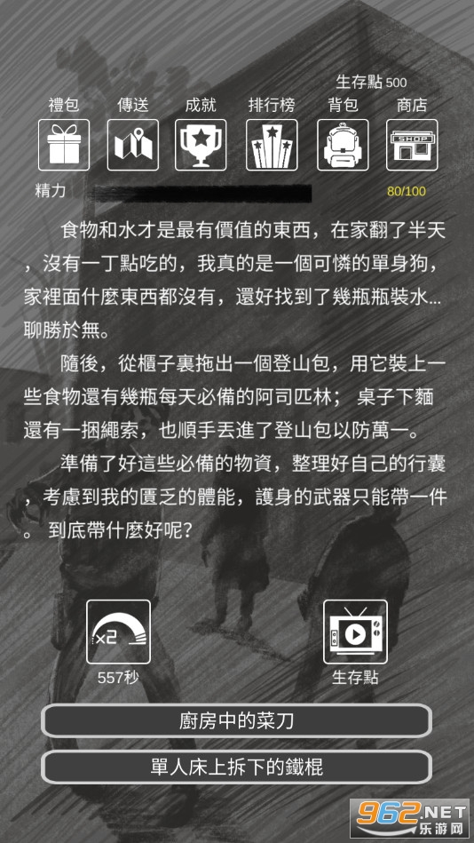 恶灵势力无广告截图10