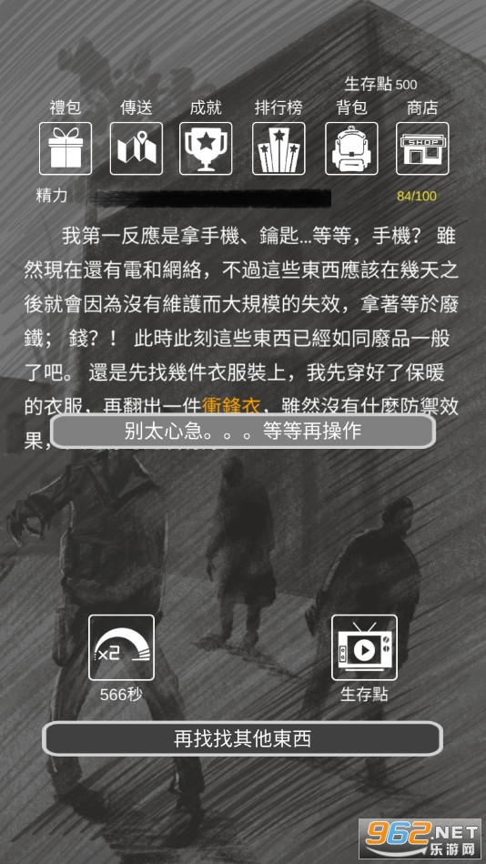恶灵势力无广告截图9