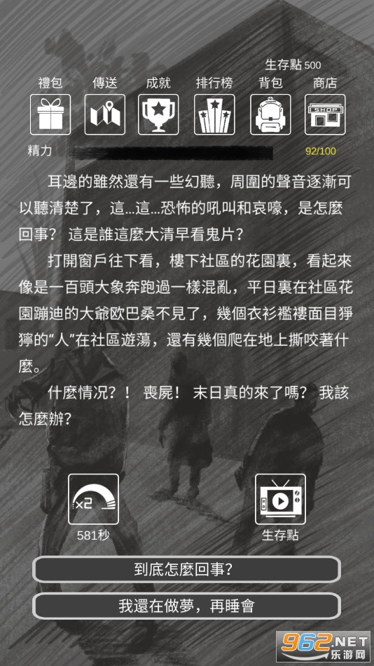 恶灵势力无广告截图11