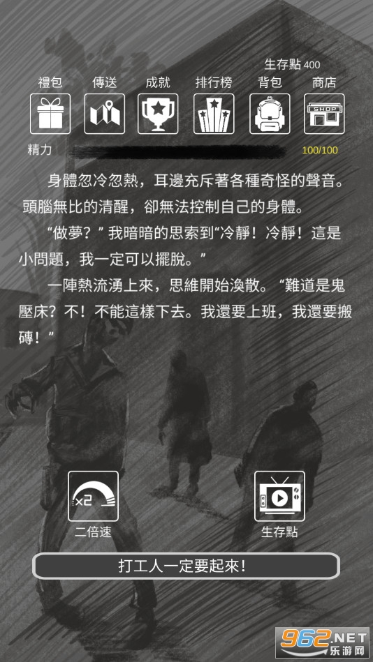 恶灵势力无广告截图12