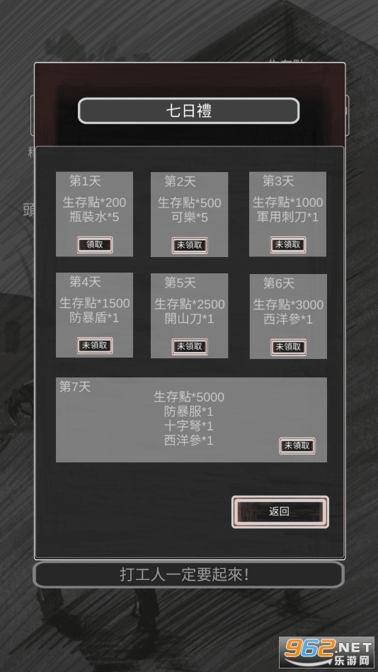恶灵势力无广告截图2