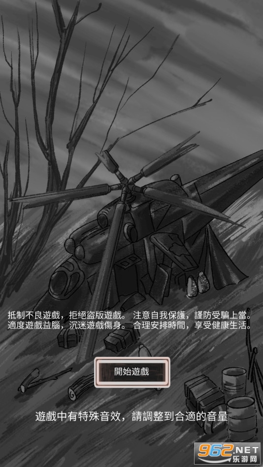 恶灵势力无广告截图4