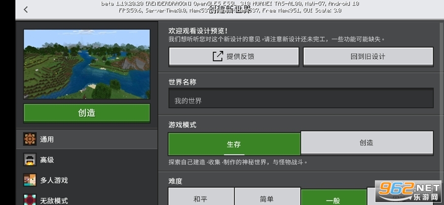 �ҵ�����1.19���ʰ���Ұ�(Minecraft)��׿���ͼ3
