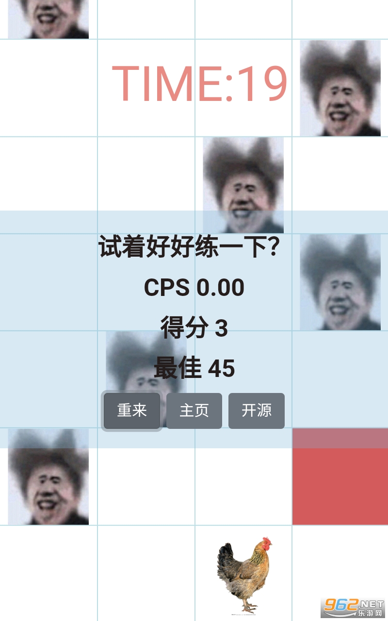 吃掉蔡徐坤小游戏截图0