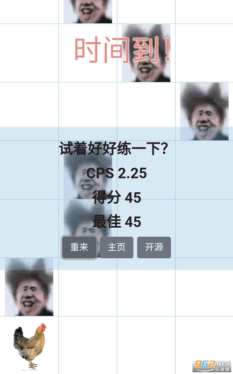 吃掉蔡徐坤小游戏截图1