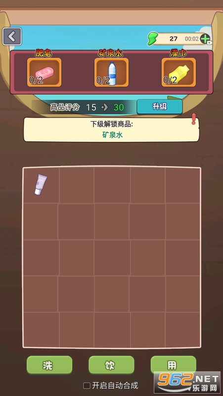我是西红市首富破解版截图3