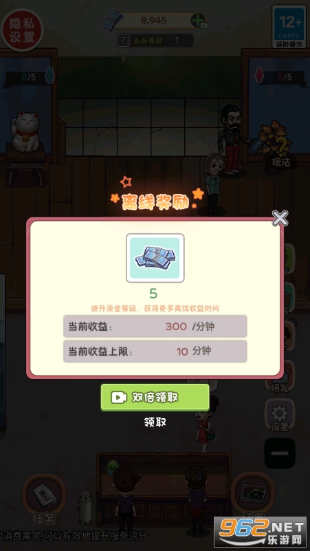 我是西红市首富破解版截图2