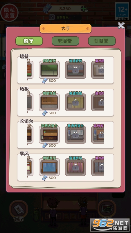 我是西红市首富破解版截图5