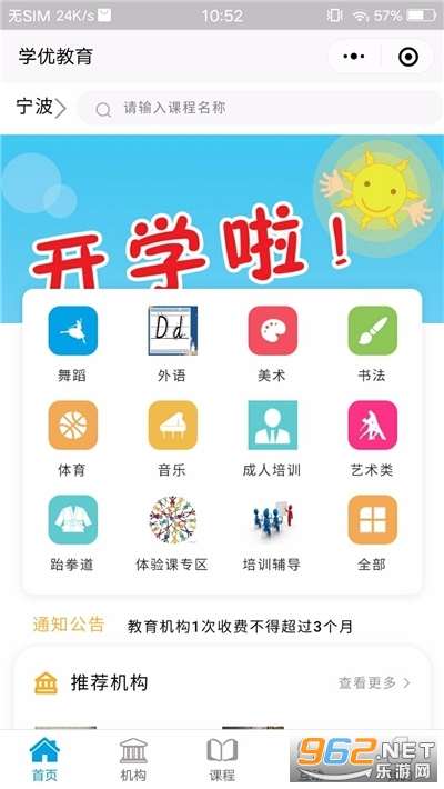 ѧ�Ž���app2022���°�v3.1.54��ͼ0