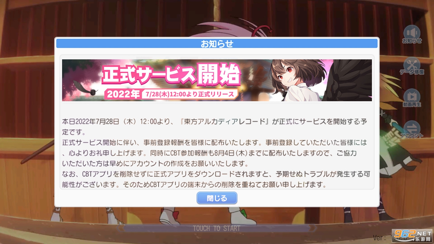 东方Arcadia Record安卓版截图1