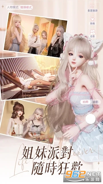 以闪亮之名台服截图0