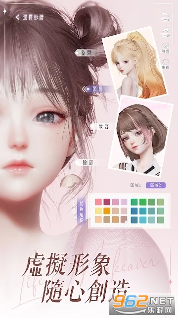 以闪亮之名台服截图5