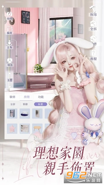以闪亮之名台服截图2