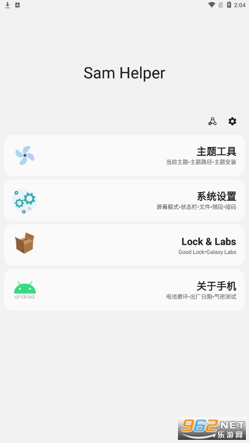 samhelper2022���°� v2.2��ͼ0