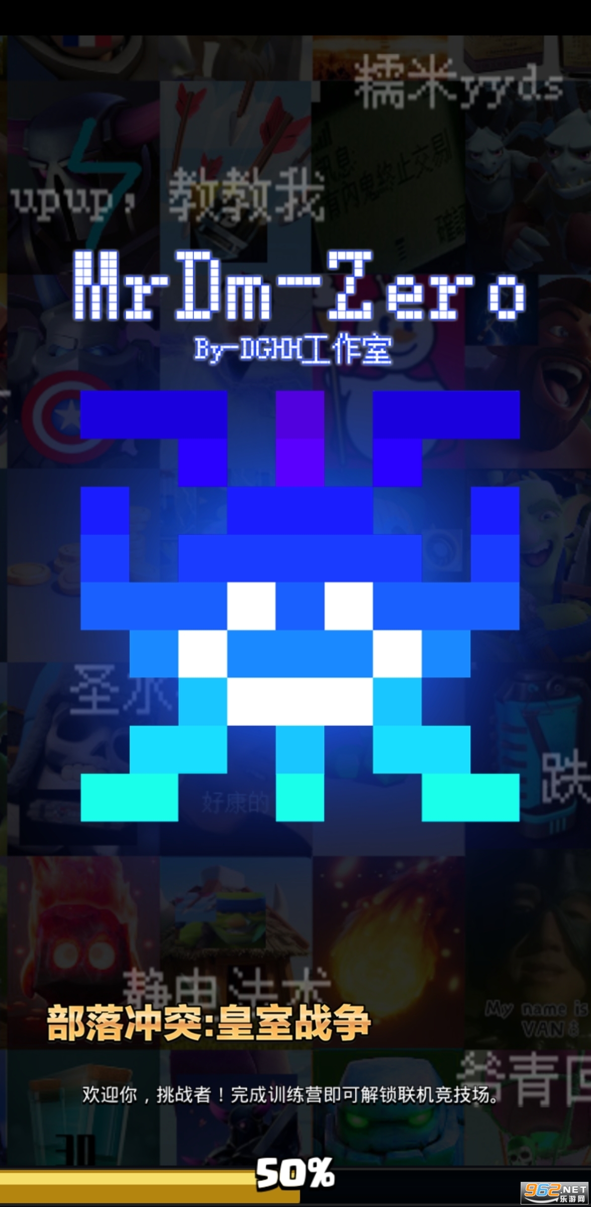 皇室战争魔改版最新版本MrDmZero截图0