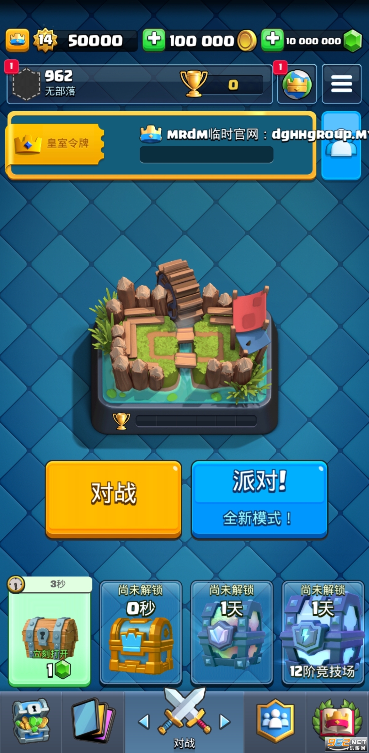 皇室战争魔改版最新版本MrDmZero截图4