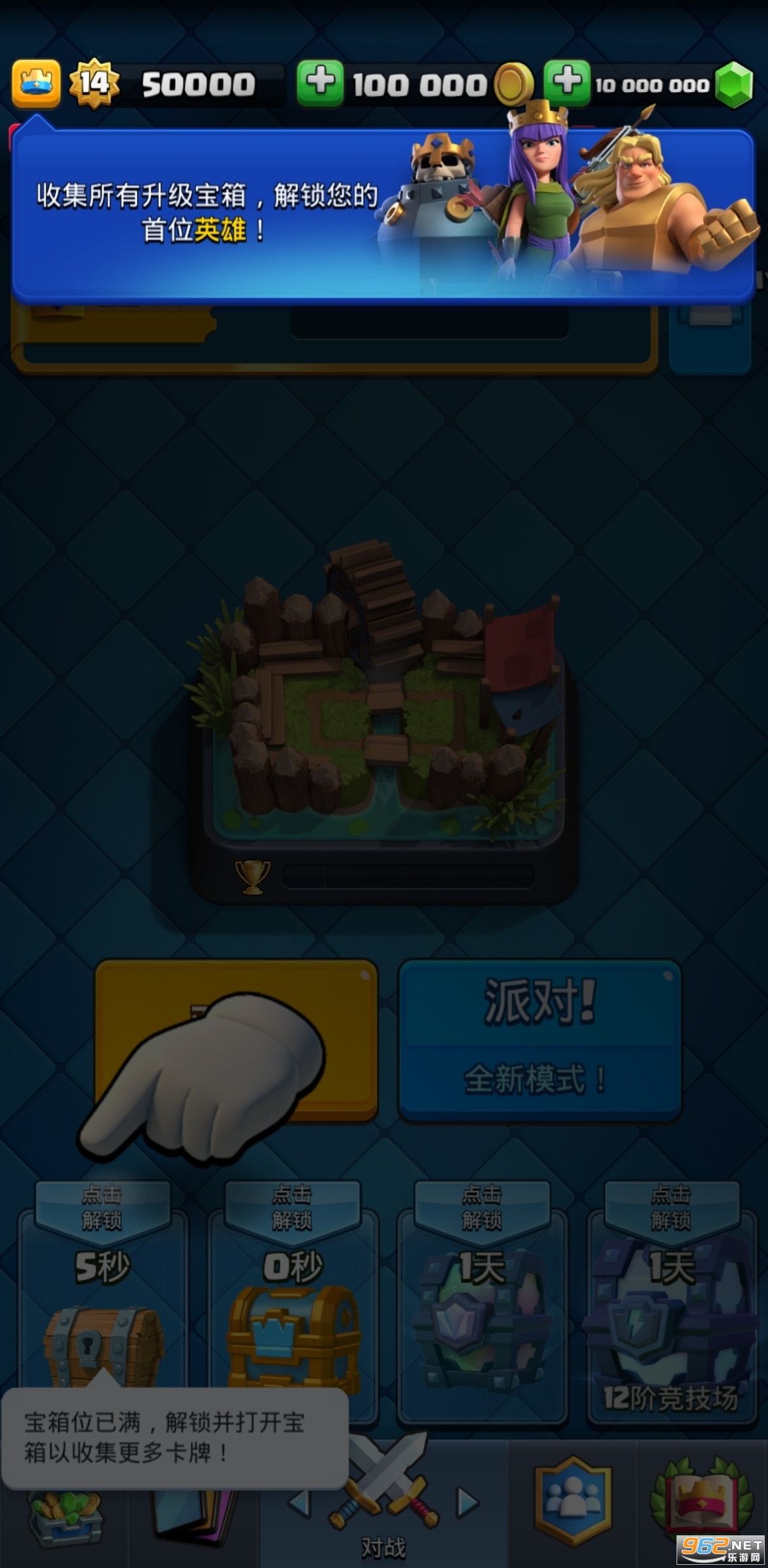 皇室战争魔改版最新版本MrDmZero截图1