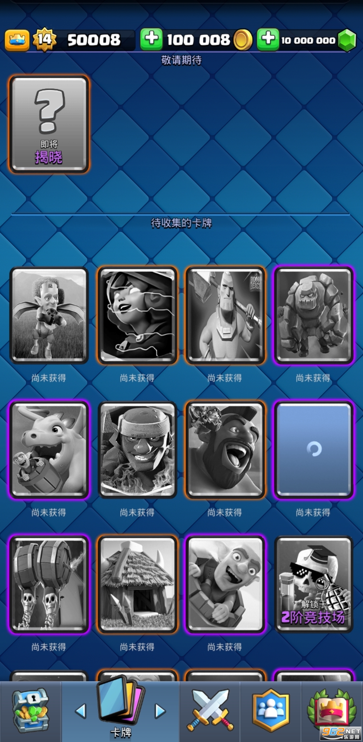 皇室战争魔改版最新版本MrDmZero截图3
