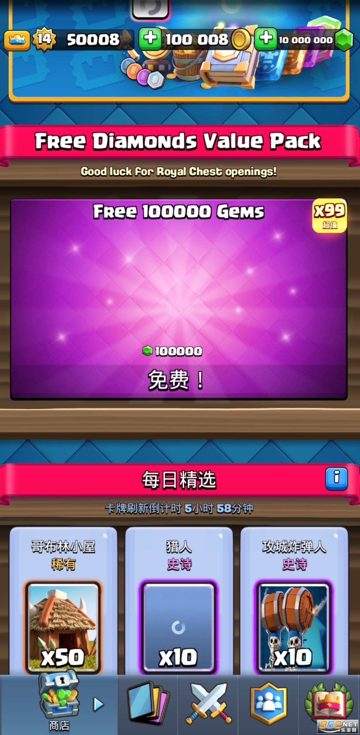 皇室战争魔改版最新版本MrDmZero截图2