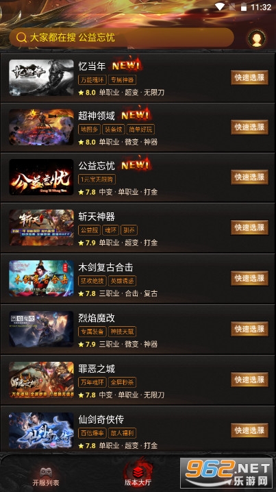 �����ѷ���Ϸ����appv64.72.20220224 �ٷ����ͼ1