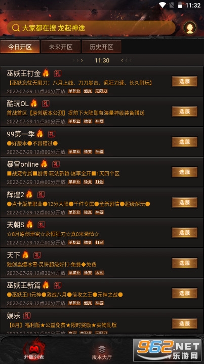 �����ѷ���Ϸ����appv64.72.20220224 �ٷ����ͼ2