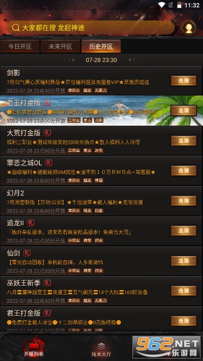 �����ѷ���Ϸ����appv64.72.20220224 �ٷ����ͼ4