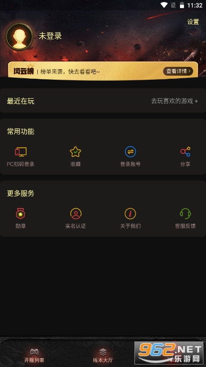 �����ѷ���Ϸ����appv64.72.20220224 �ٷ����ͼ0