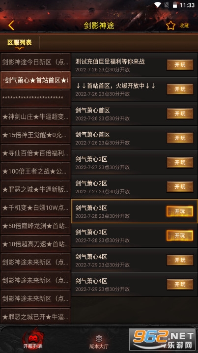 �����ѷ���Ϸ����appv64.72.20220224 �ٷ����ͼ5