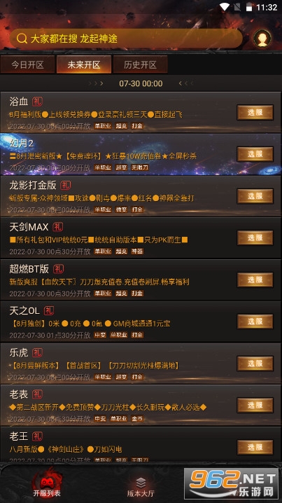 �����ѷ���Ϸ����appv64.72.20220224 �ٷ����ͼ3