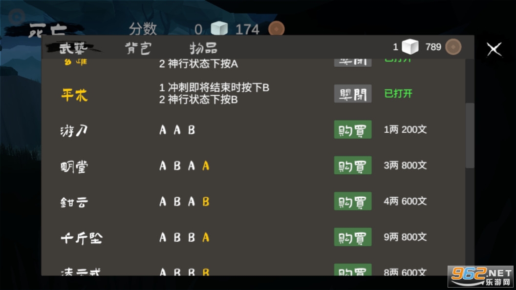 无相生内购破解版截图3