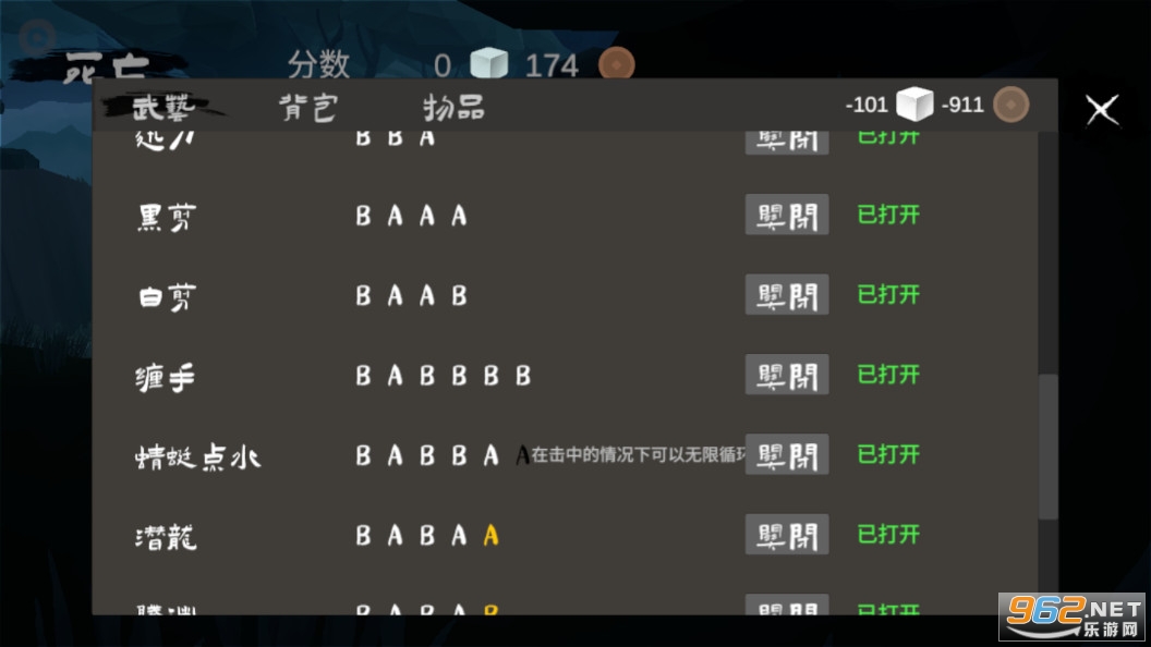 无相生内购破解版截图0