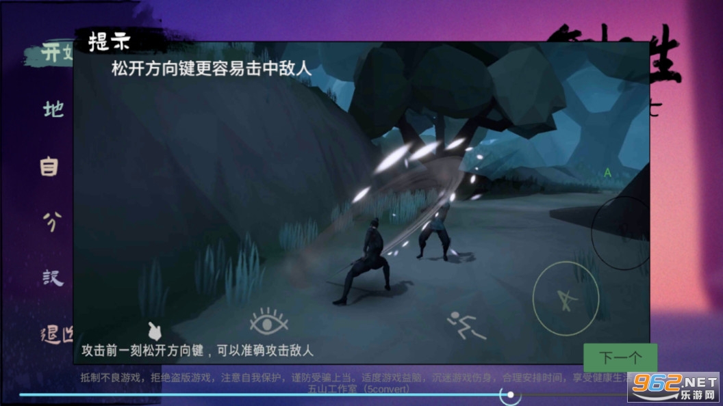 无相生内购破解版截图11